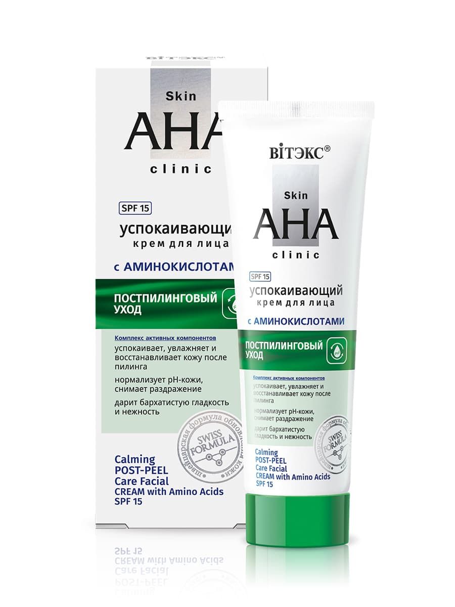 

Skin AHA Clinic Успокаивающий крем для лица с аминокислотами, постпилинговыйуход, SPF 15, 50 мл., 4810153028280