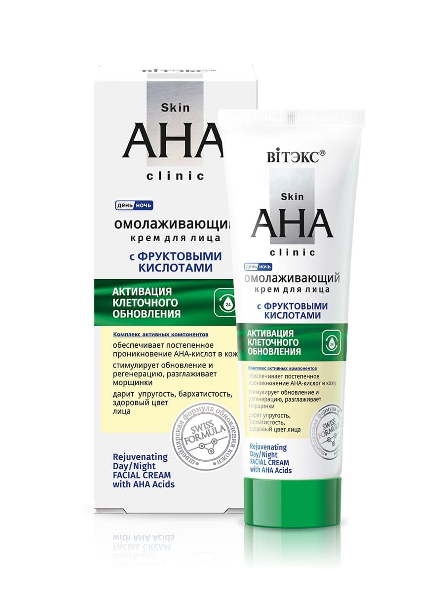 

Skin AHA Clinic Омолаживающий крем для лица с фруктовыми кислотами,день/ночь, 50 мл., 4810153028297