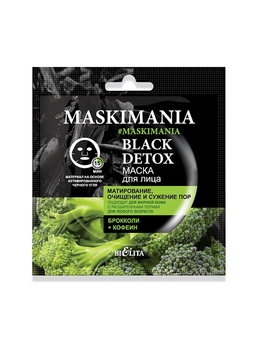 

Black Detox Маска для лица "Матирование, очищение и сужение пор"(1шт. MASKIMANIA), 4810151029043