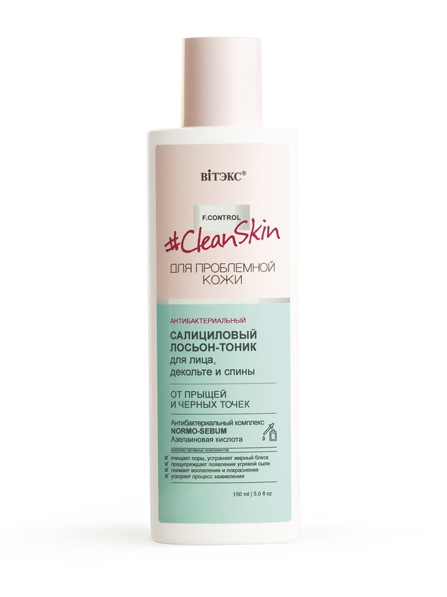 

CLEAN SKIN для проб.кожи антибактер. салициловый ЛОСЬОН-тоник от прыщей и ч, 4810153027368