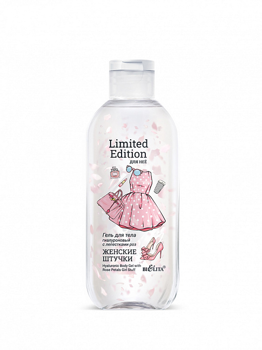 Limited Edition.Для неё Гель для тела гиалуроновый с лепестками роз Женские штучки 200 мл. - 1